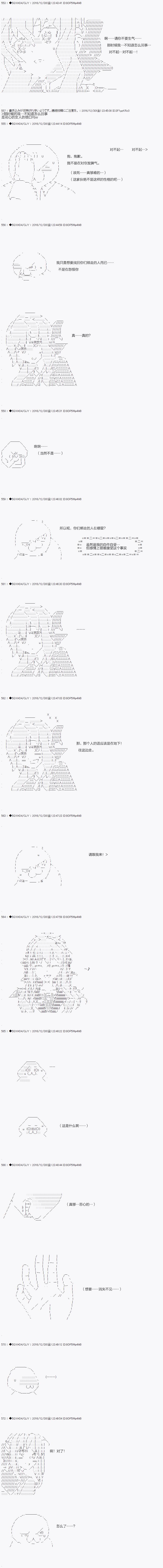 《不死的灰姑娘魔女》第40.2话 第7页