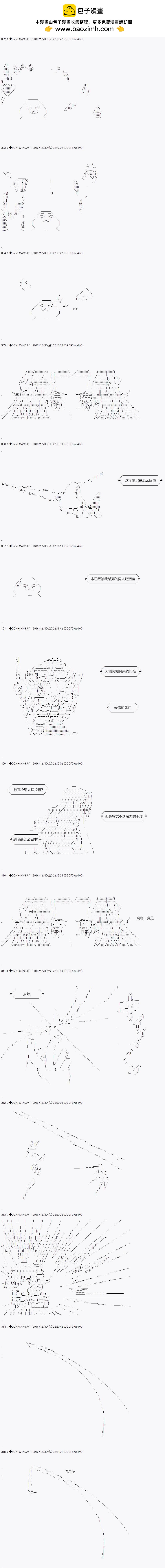 《不死的灰姑娘魔女》第40.1话 第2页