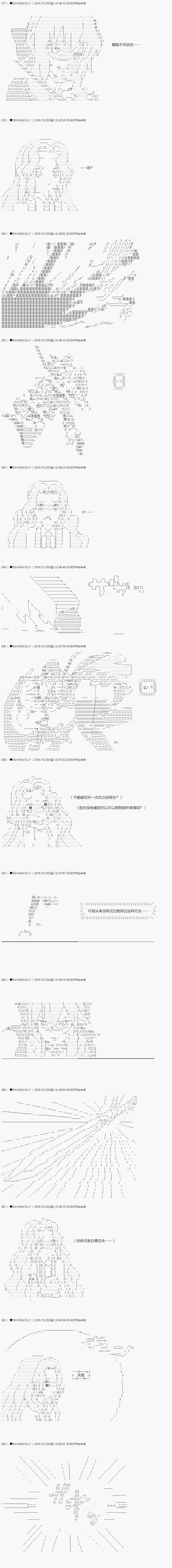 《不死的灰姑娘魔女》第40.1话 第7页
