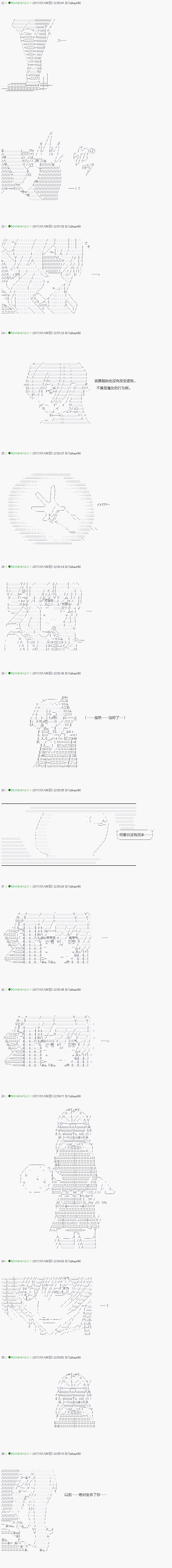 《不死的灰姑娘魔女》第41.2话 第10页