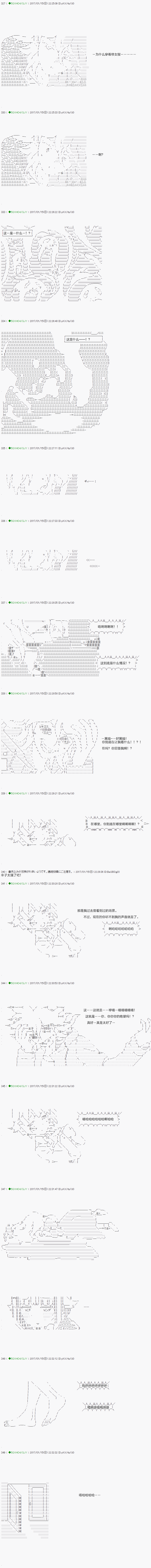 《不死的灰姑娘魔女》第42.1话 第11页