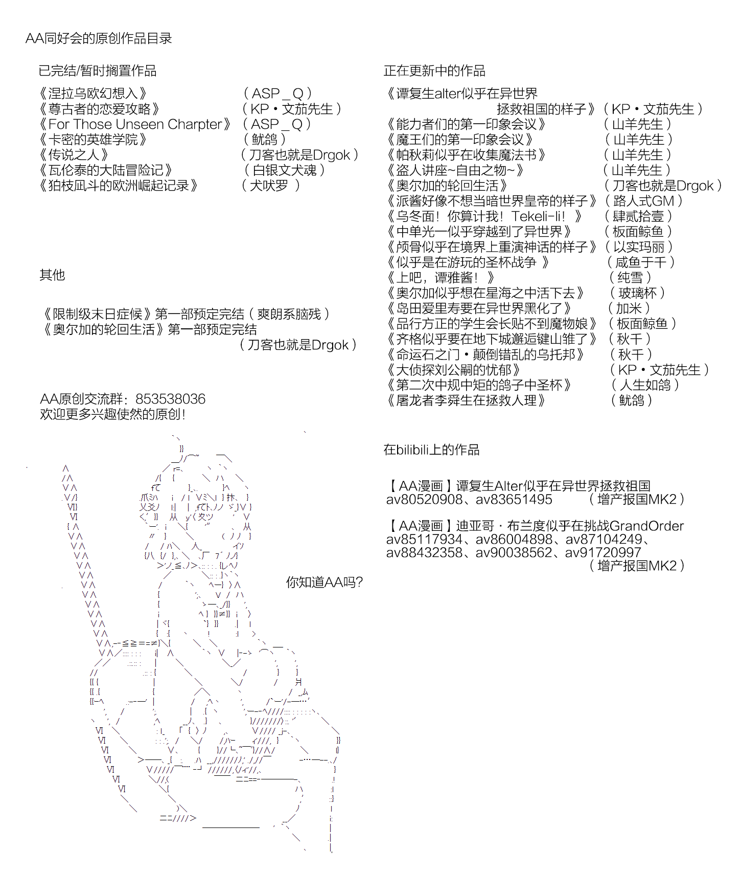 《不死的灰姑娘魔女》第43.1话 第15页