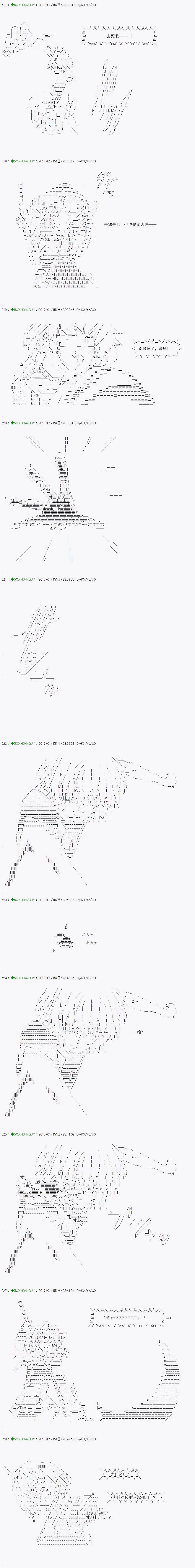 《不死的灰姑娘魔女》第42.2话 第12页