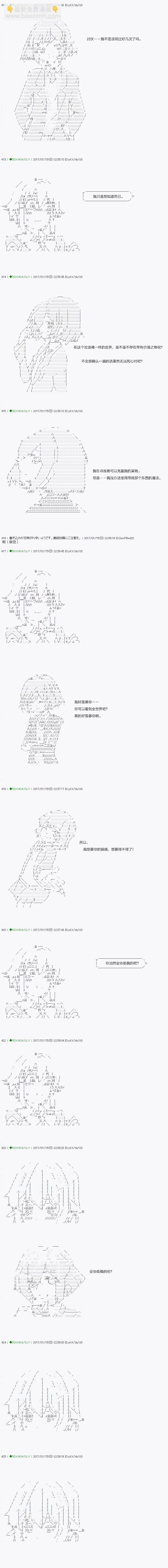 《不死的灰姑娘魔女》第42.2话 第4页