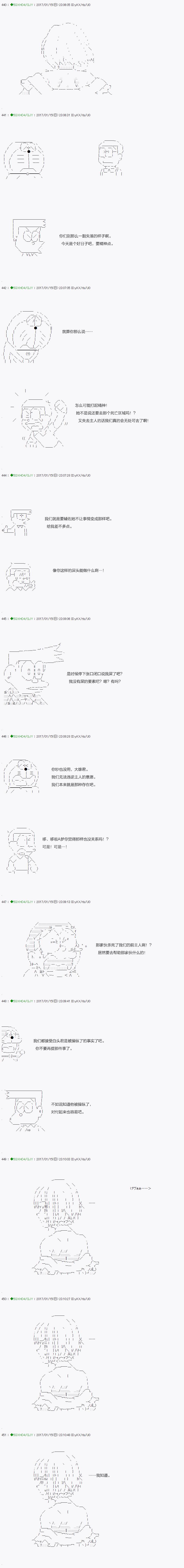 《不死的灰姑娘魔女》第42.2话 第6页