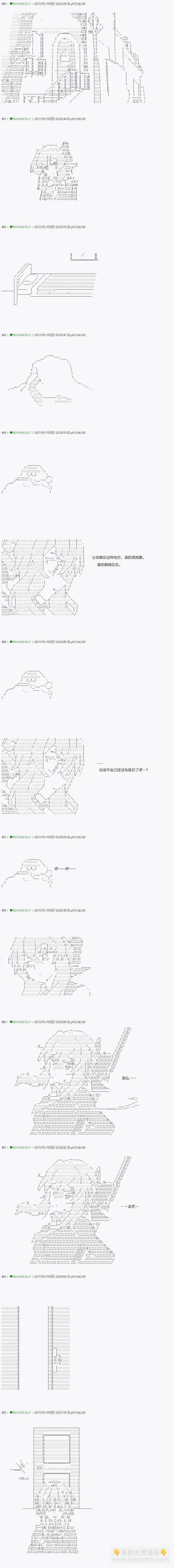 《不死的灰姑娘魔女》第42.2话 第9页