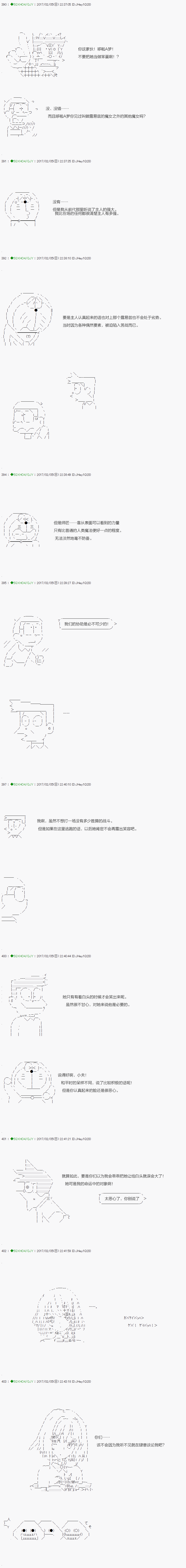 《不死的灰姑娘魔女》第44.2话 第4页