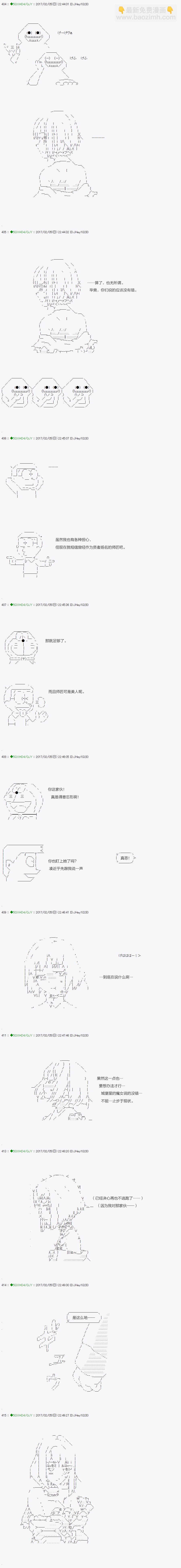 《不死的灰姑娘魔女》第44.2话 第5页