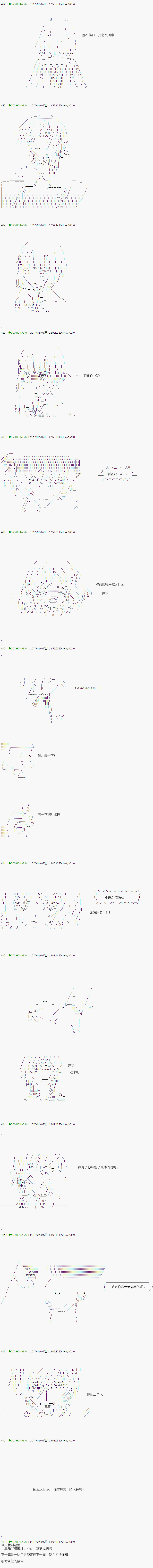 《不死的灰姑娘魔女》第44.2话 第7页