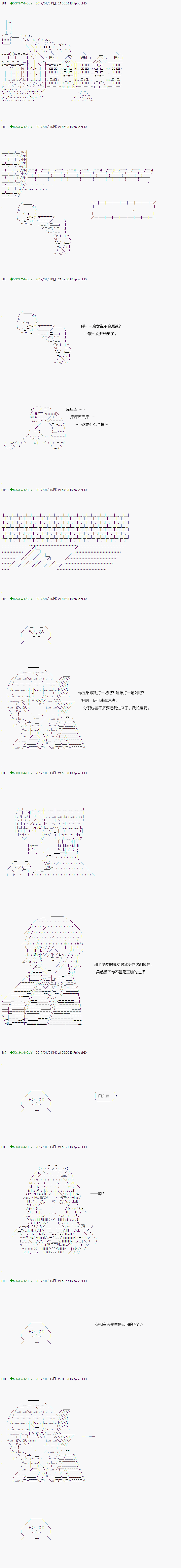 《不死的灰姑娘魔女》第41.2话 第1页
