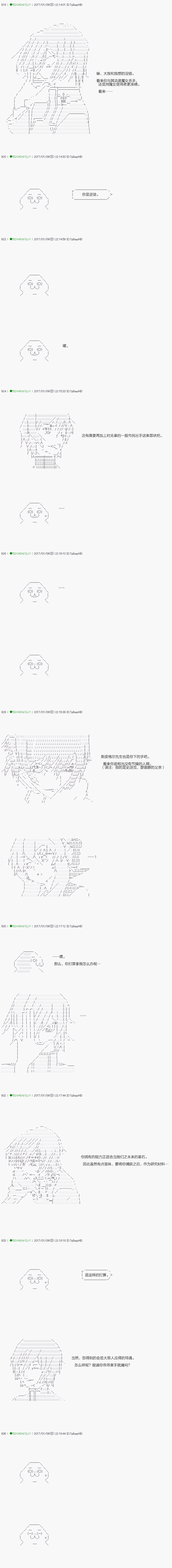 《不死的灰姑娘魔女》第41.2话 第4页