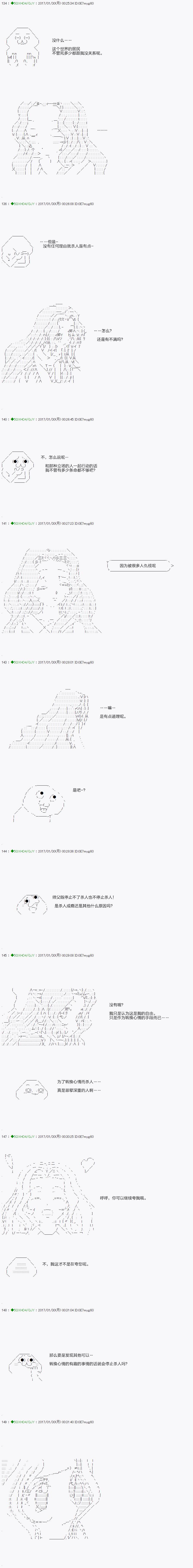《不死的灰姑娘魔女》染血第01话 第11页
