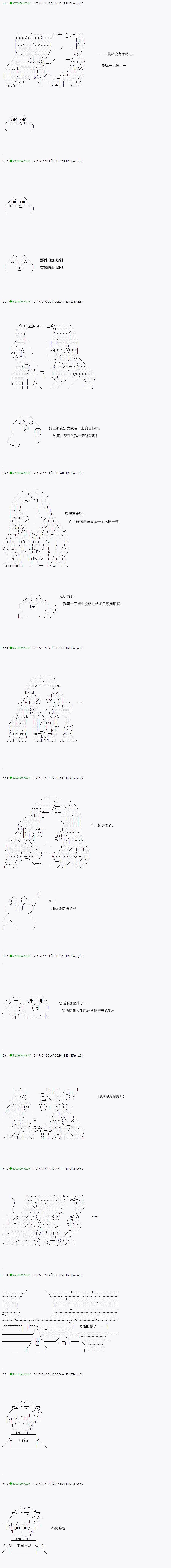 《不死的灰姑娘魔女》染血第01话 第12页