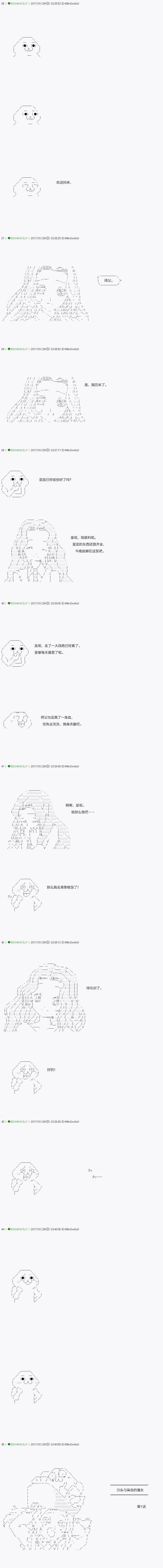 《不死的灰姑娘魔女》染血第01话 第3页