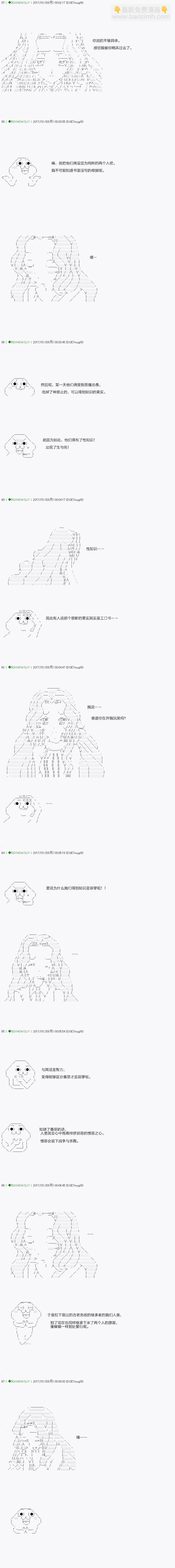 《不死的灰姑娘魔女》染血第01话 第7页