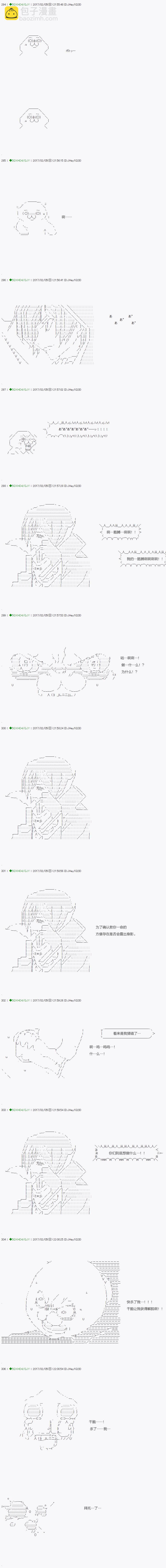 《不死的灰姑娘魔女》第44.1话 第5页