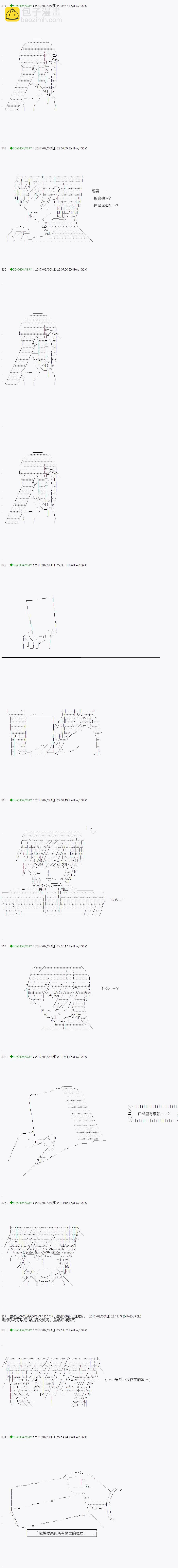 《不死的灰姑娘魔女》第44.1话 第7页