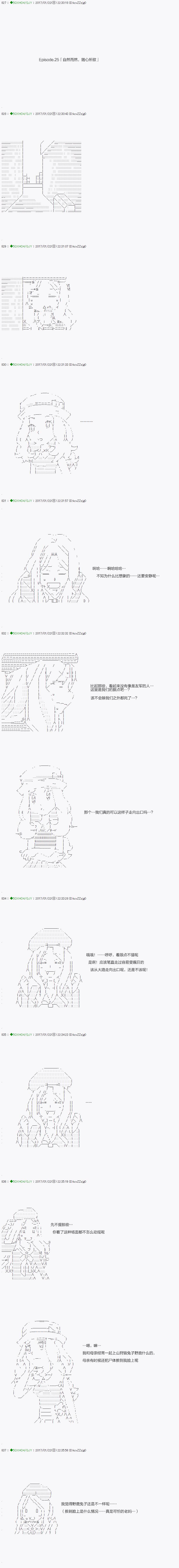 《不死的灰姑娘魔女》第43.2话 第1页