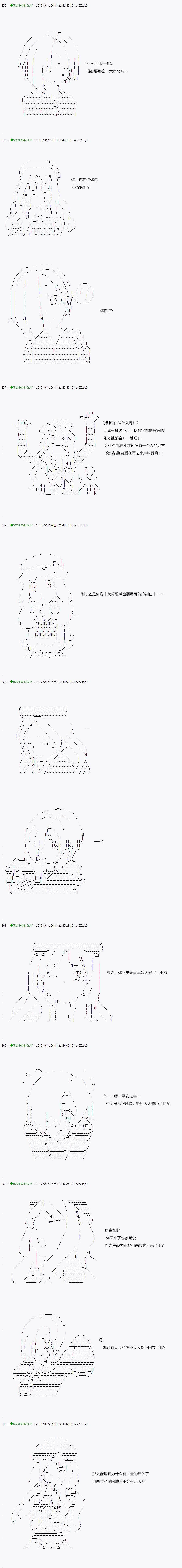《不死的灰姑娘魔女》第43.2话 第3页