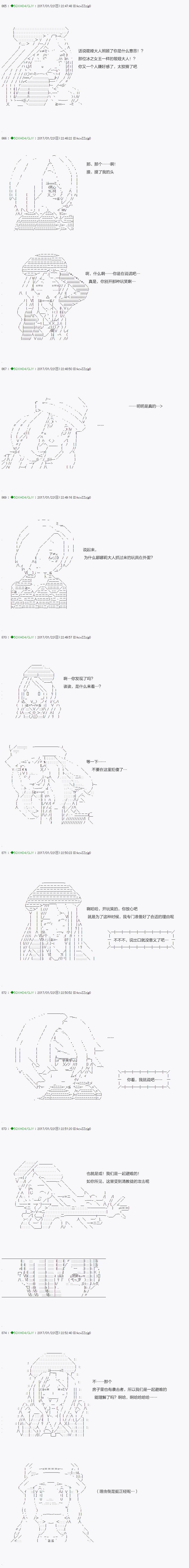 《不死的灰姑娘魔女》第43.2话 第4页