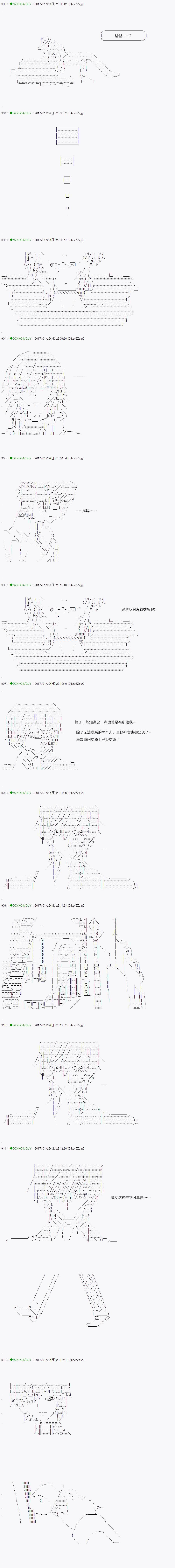 《不死的灰姑娘魔女》第43.2话 第7页