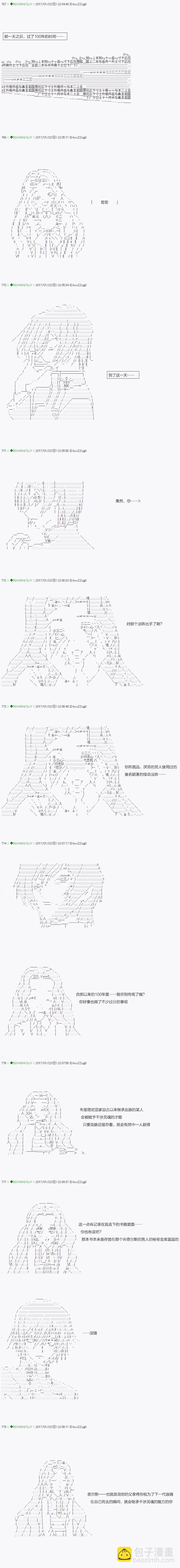 《不死的灰姑娘魔女》第43.1话 第10页