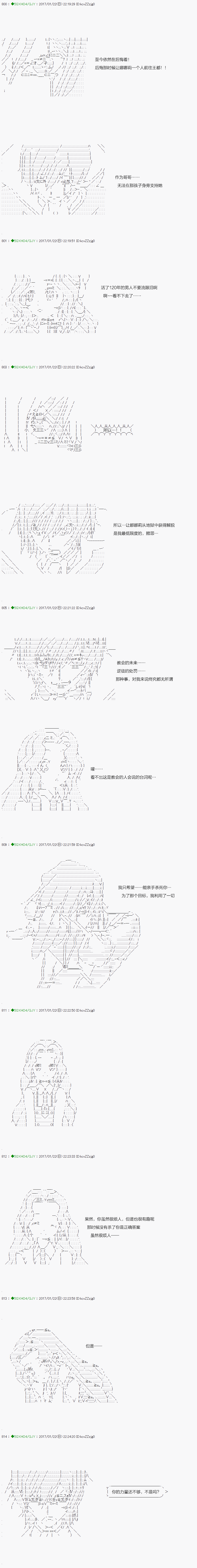 《不死的灰姑娘魔女》第43.1话 第13页