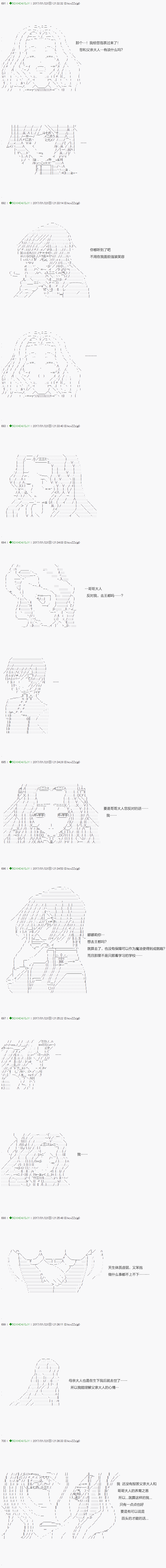 《不死的灰姑娘魔女》第43.1话 第4页