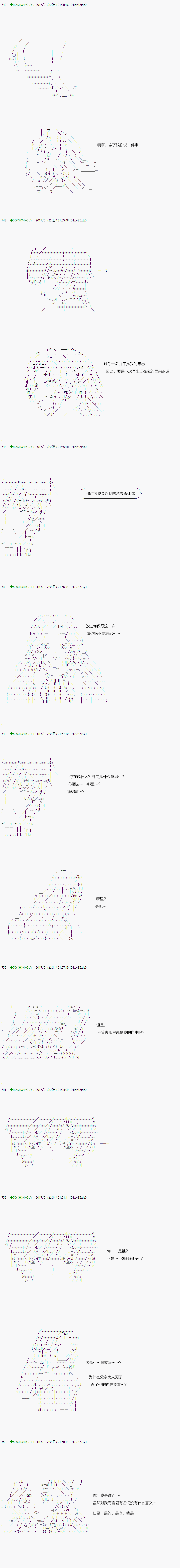 《不死的灰姑娘魔女》第43.1话 第8页