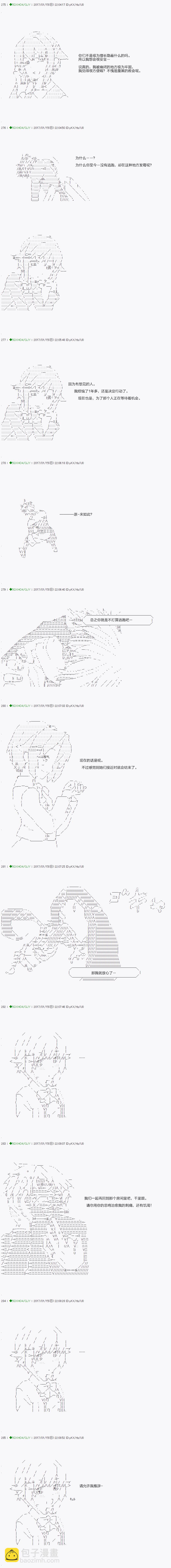 《不死的灰姑娘魔女》第42.1话 第7页