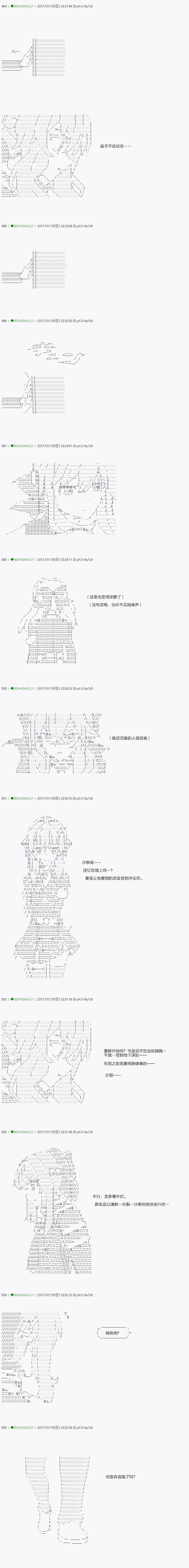 《不死的灰姑娘魔女》第42.2话 第10页