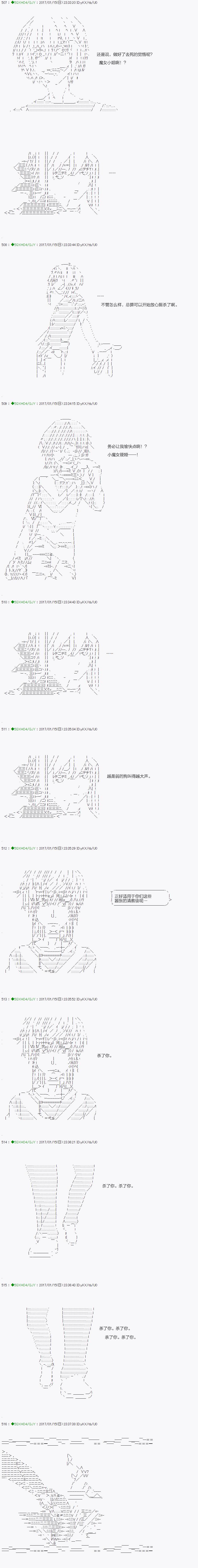 《不死的灰姑娘魔女》第42.2话 第11页