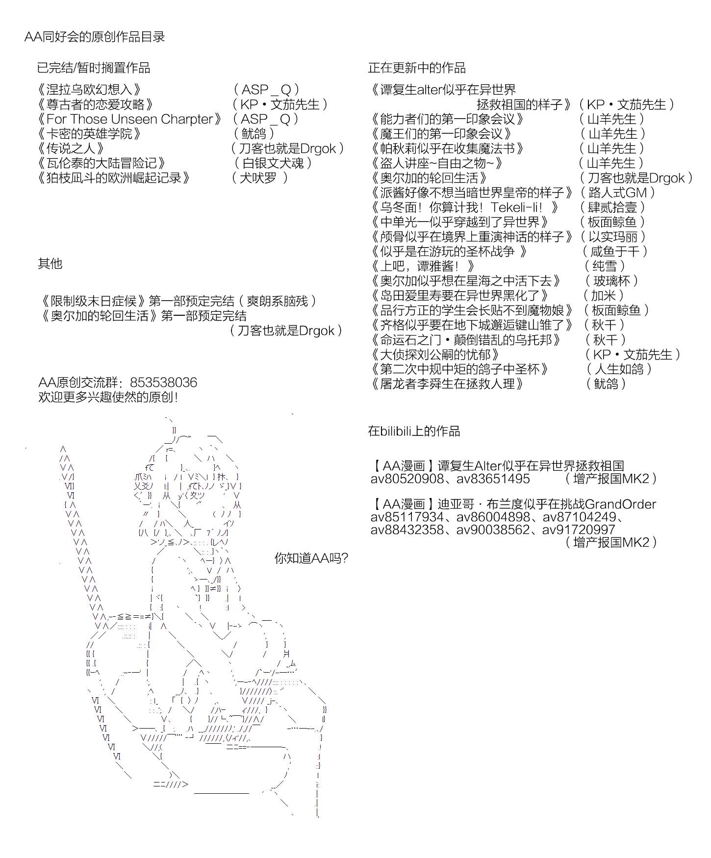 《不死的灰姑娘魔女》第42.2话 第14页