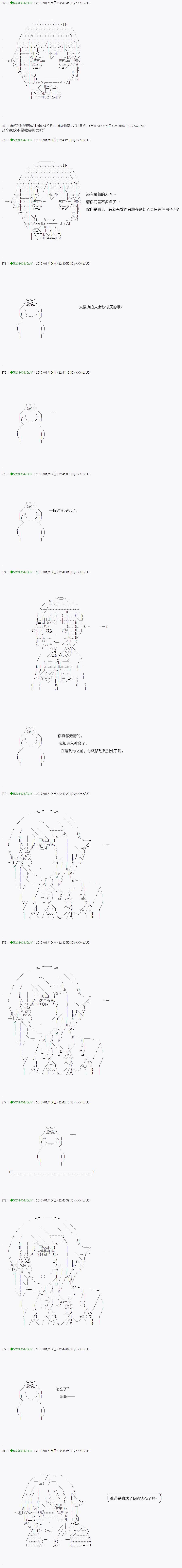 《不死的灰姑娘魔女》第42.2话 第1页
