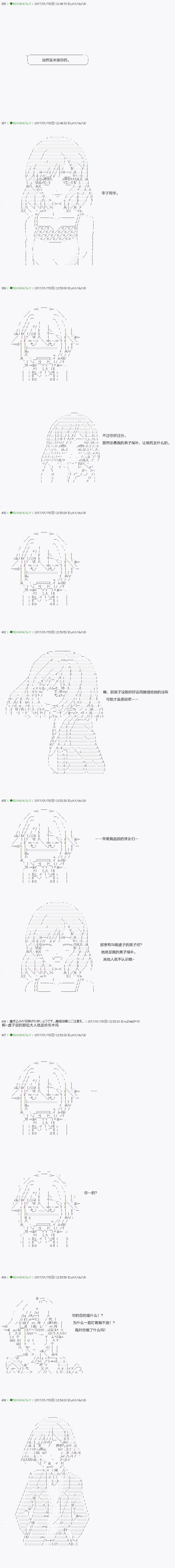 《不死的灰姑娘魔女》第42.2话 第3页