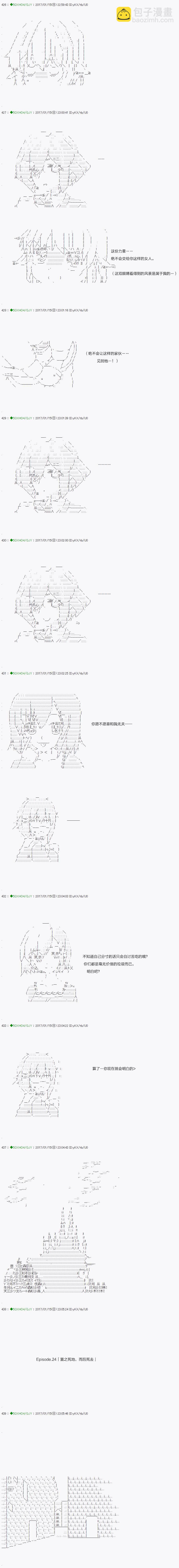 《不死的灰姑娘魔女》第42.2话 第5页