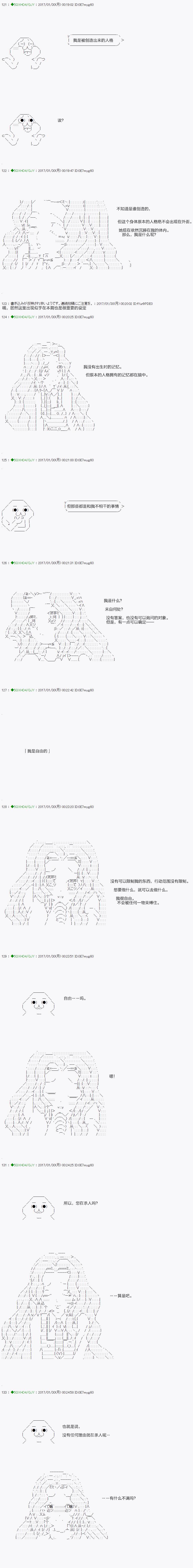 《不死的灰姑娘魔女》染血第01话 第10页