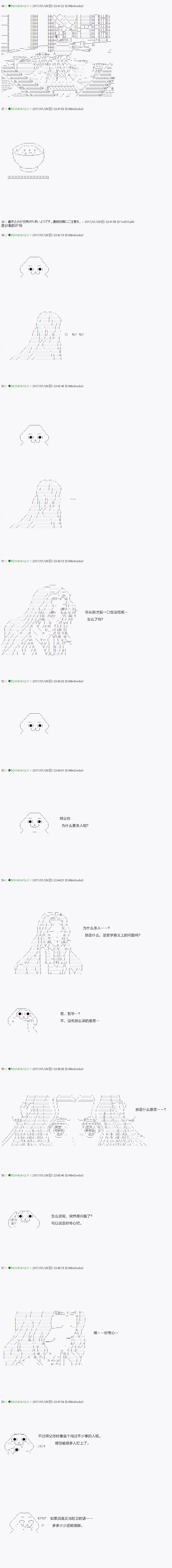 《不死的灰姑娘魔女》染血第01话 第4页