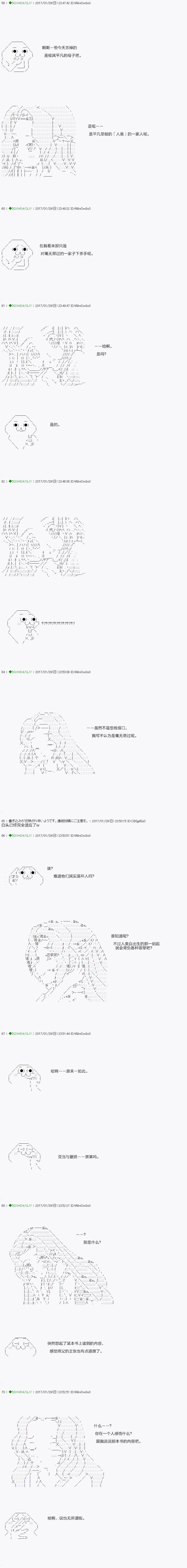 《不死的灰姑娘魔女》染血第01话 第5页