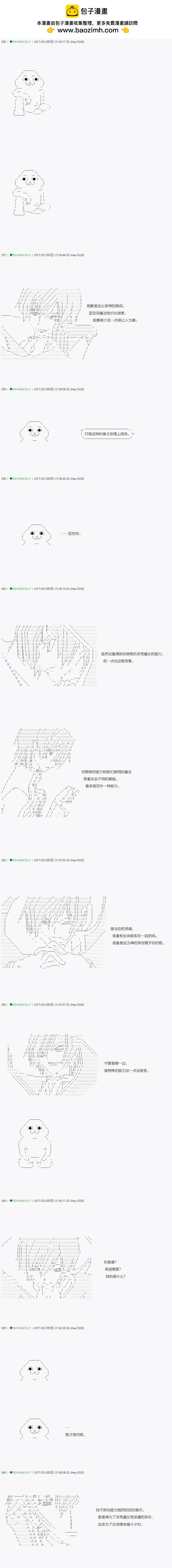 《不死的灰姑娘魔女》第44.1话 第2页