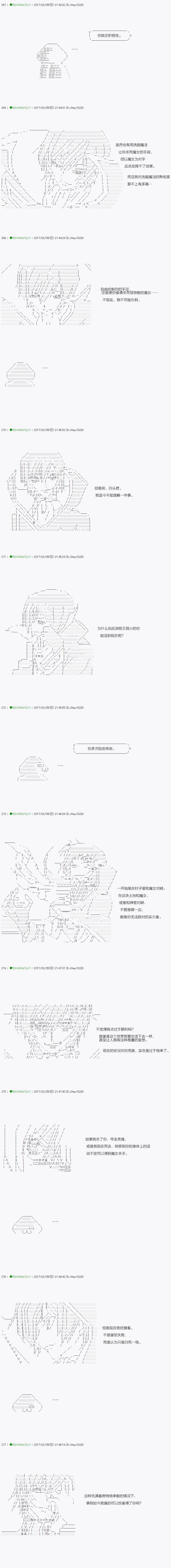 《不死的灰姑娘魔女》第44.1话 第3页