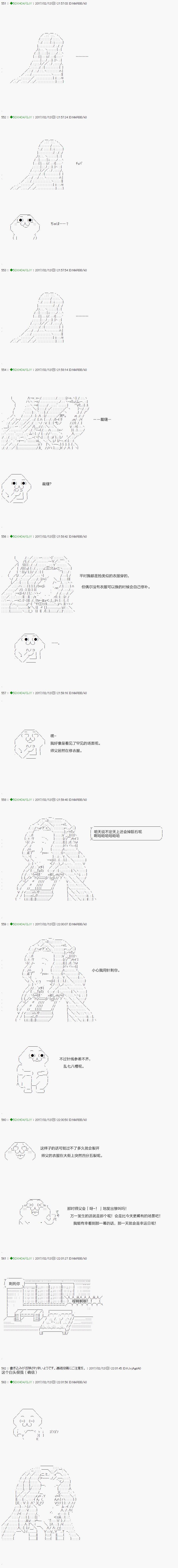 《不死的灰姑娘魔女》染血第02话 第3页