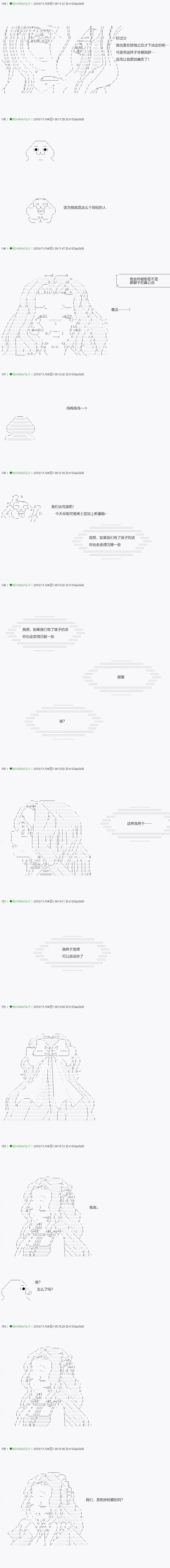 《不死的灰姑娘魔女》染血 番外 第14页