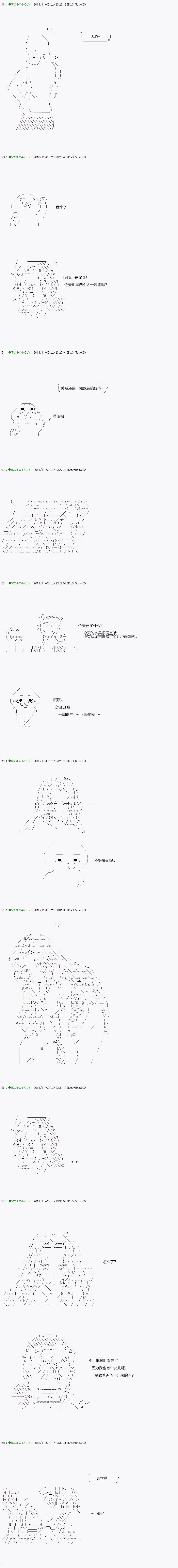 《不死的灰姑娘魔女》染血 番外 第5页