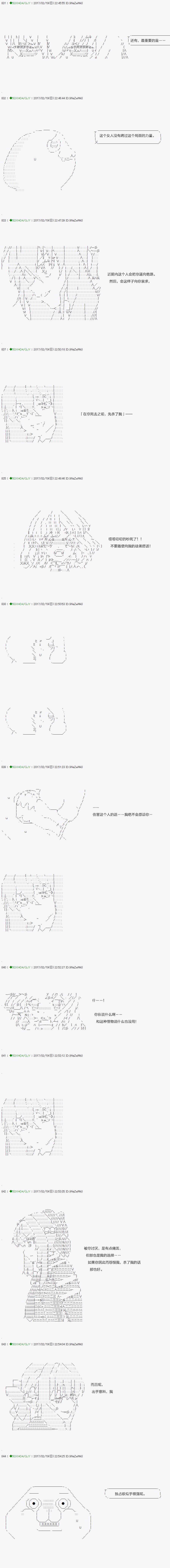 《不死的灰姑娘魔女》第45.1话 第10页