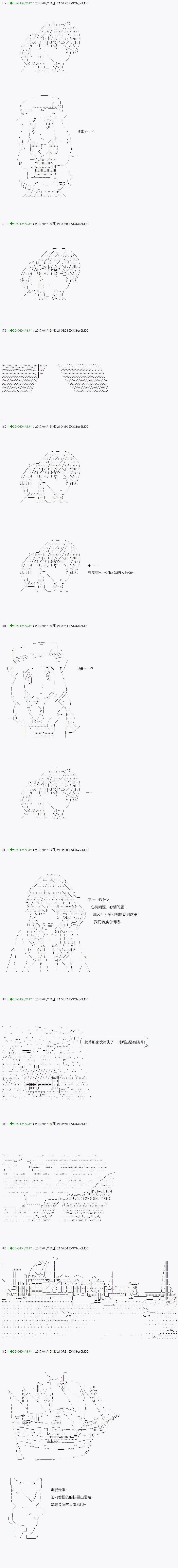 《不死的灰姑娘魔女》染血第06话 第12页