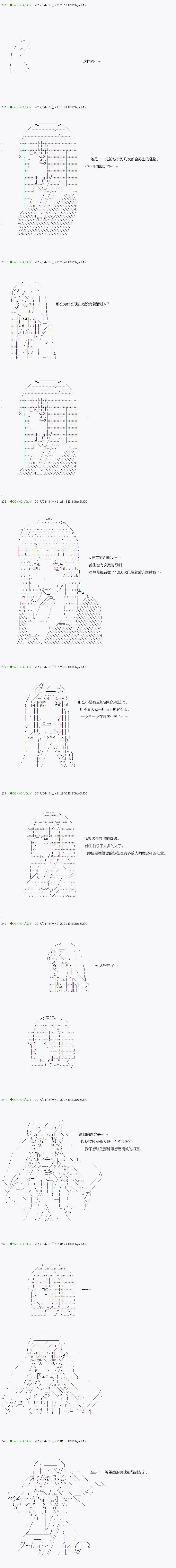 《不死的灰姑娘魔女》染血第06话 第16页