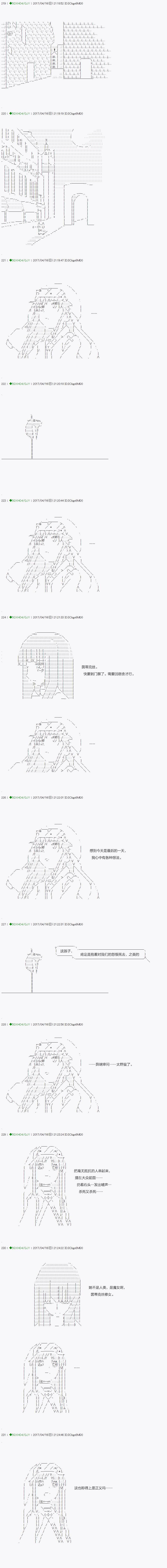 《不死的灰姑娘魔女》染血第06话 第15页