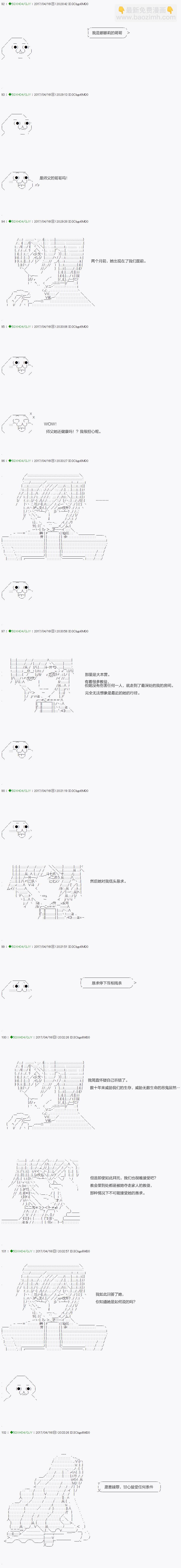《不死的灰姑娘魔女》染血第06话 第6页