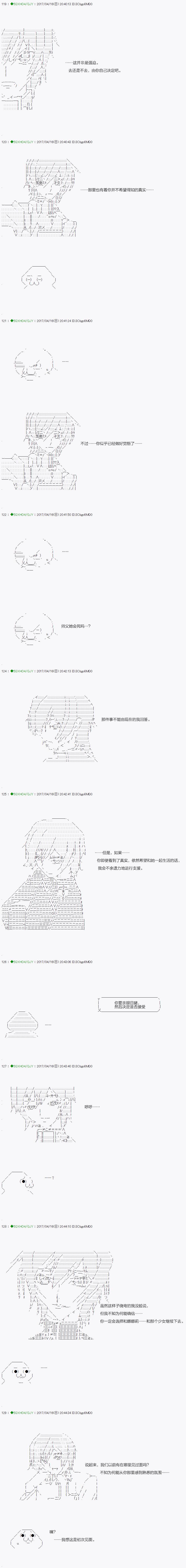 《不死的灰姑娘魔女》染血第06话 第8页